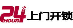 明水专业电话开锁服务